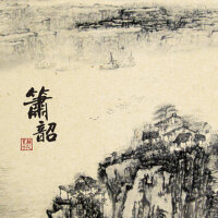 簫韶專輯_黑麒簫韶最新專輯