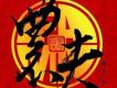 農夫歌曲歌詞大全_農夫最新歌曲歌詞