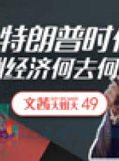 文茜大姐大最新一期線上看_全集完整版高清線上看_好看的綜藝
