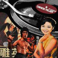 Chinese Melody專輯_UmzBeatzChinese Melody最新專輯