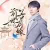 落葉飛花歌曲歌詞大全_落葉飛花最新歌曲歌詞