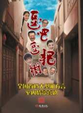 最新2016家庭電視劇_好看的2016家庭電視劇大全/排行榜_好看的電視劇