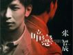 張智成歌曲歌詞大全_張智成最新歌曲歌詞