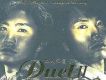 二人之重唱II(DuetII)