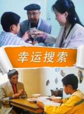 馬恩然最新電影_馬恩然電影全集線上看_好看的電影