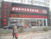 居雅圖片照片