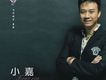 小嘉歌曲歌詞大全_小嘉最新歌曲歌詞