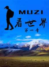2019最新旅遊綜藝節目大全/排行榜_好看的綜藝