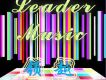 Leader music團體歌曲歌詞大全_Leader music團體最新歌曲歌詞
