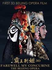 武松（京劇）線上看_高清完整版線上看_好看的電影