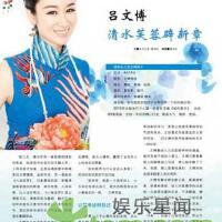 呂文博圖片照片_呂文博