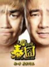 王寶強最新電影_王寶強電影全集線上看_好看的電影