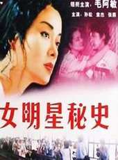 毛阿敏演過的電影電視劇線上看_影視作品大全_好看的明星