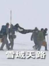 董子武最新電影_董子武電影全集線上看_好看的電影