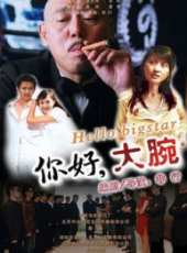印小天最新電影_印小天電影全集線上看_好看的電影
