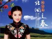 楊曼莉歌曲歌詞大全_楊曼莉最新歌曲歌詞