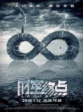 最新2018科幻電影_2018科幻電影大全/排行榜_好看的電影