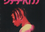 Lavi$h歌曲歌詞大全_Lavi$h最新歌曲歌詞