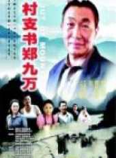楊樹田演過的電影電視劇線上看_影視作品大全_好看的明星