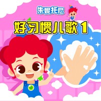 朱妮托尼最新專輯_新專輯大全_專輯列表