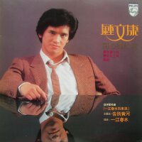 鍾文康圖片照片_鍾文康
