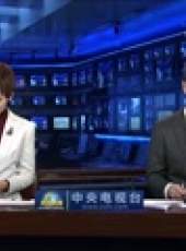 新聞聯播最新一期線上看_全集完整版高清線上看_好看的綜藝