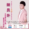 火勒歌曲歌詞大全_火勒最新歌曲歌詞