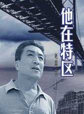 李雪紅演過的電影電視劇線上看_影視作品大全_好看的明星