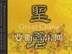 聖唐