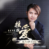 扎雪歌曲歌詞大全_扎雪最新歌曲歌詞