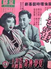 石磊演過的電影電視劇線上看_影視作品大全_好看的明星