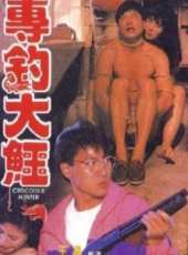 張國強最新電影_張國強電影全集線上看_好看的電影