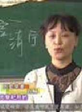 江山如此多嬌最新一期線上看_全集完整版高清線上看 - 蟲蟲綜藝