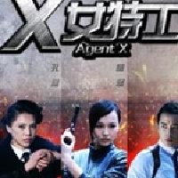 X女特工最新專輯_新專輯大全_專輯列表