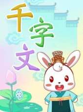最新2018少兒卡通片_2018少兒卡通片大全/排行榜 - 蟲蟲動漫