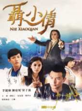 龍劭華演過的電影電視劇線上看_影視作品大全_好看的明星