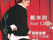 Sun Glow (EP)