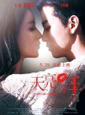 安鈞璨演過的電影電視劇線上看_影視作品大全_好看的明星