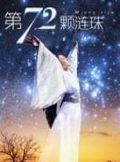 最新2014奇幻電影_2014奇幻電影大全/排行榜_好看的電影