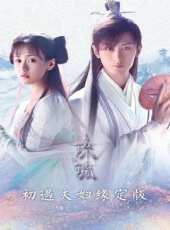 最新2020言情電視劇_好看的2020言情電視劇大全/排行榜_好看的電視劇