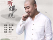 華子歌歌曲歌詞大全_華子歌最新歌曲歌詞