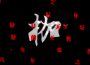劉兆宇最新歌曲_最熱專輯MV_圖片照片