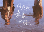 Everything will be OK專輯_王OKEverything will be OK最新專輯