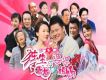 獨生子女的婆婆媽媽圖片照片_獨生子女的婆婆媽媽