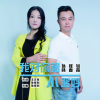 孫鐸釗歌曲歌詞大全_孫鐸釗最新歌曲歌詞