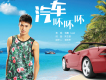 洛嘉歌曲歌詞大全_洛嘉最新歌曲歌詞