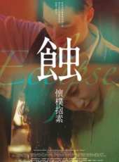 紀寧演過的電影電視劇線上看_影視作品大全_好看的明星