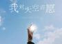 張昊玥歌曲歌詞大全_張昊玥最新歌曲歌詞