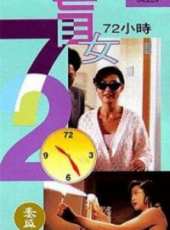 陳友最新電影_陳友電影全集線上看_好看的電影