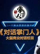 夢想下一戰 2013最新一期線上看_全集完整版高清線上看_好看的綜藝